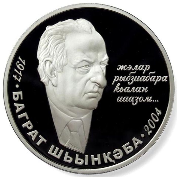 Баграт Шинкуба