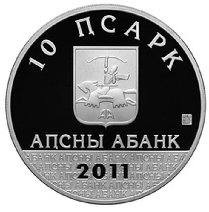 Чемпионат  мира по домино, Абхазия, 2011г — Аверс