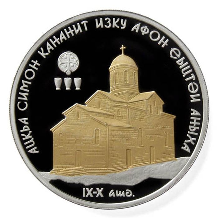 Ново-Афонский храм Св. Симона Кананита