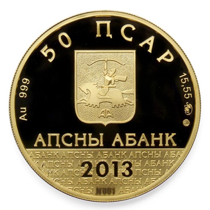 Аверс Золотая монета номиналом 50 апсаров «Драндский успенский собор» серии 