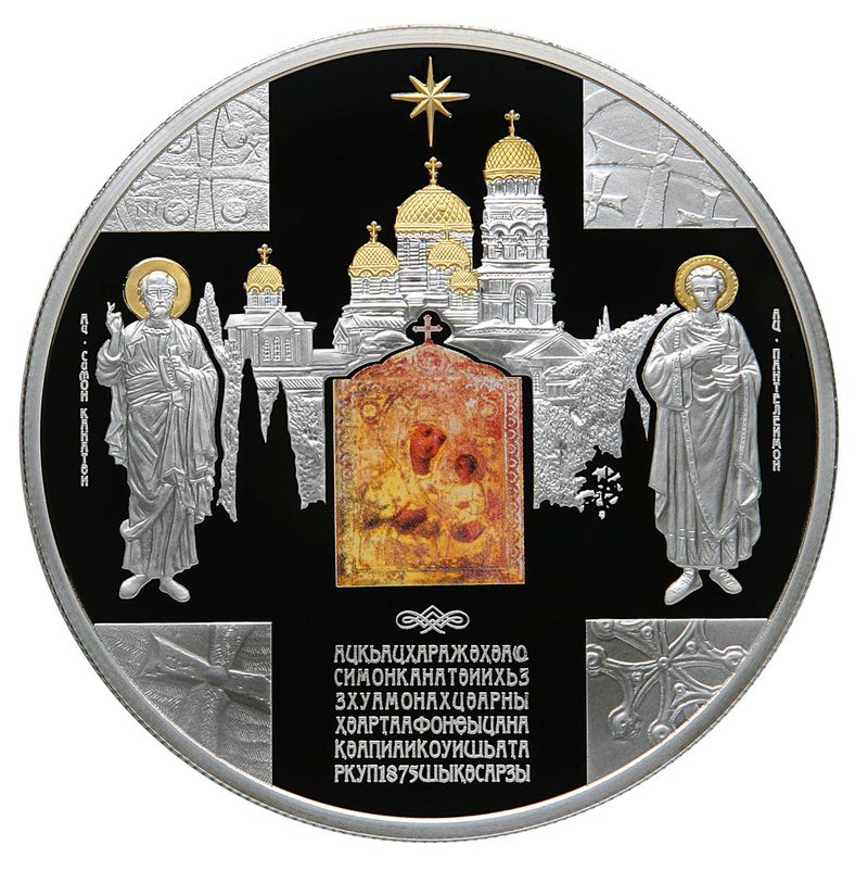Ново-Афонский монастырь