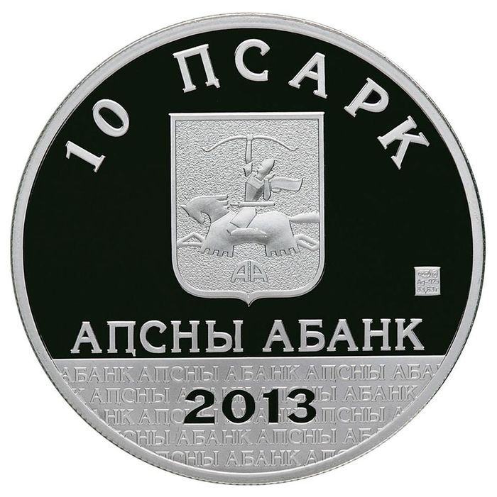 Город-герой Ткуарчал — Аверс