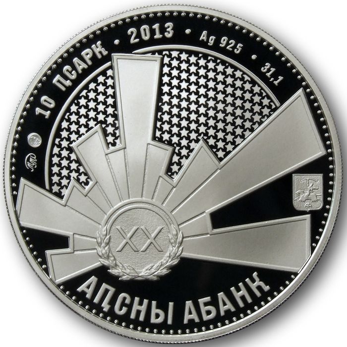 Сосналиев С.А. — Аверс
