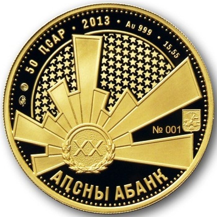Аверс Золотая монета номиналом 50 апсаров «Дбар С.П..»