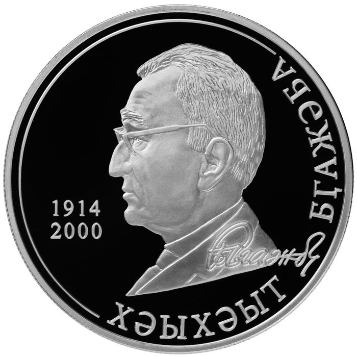 Хухут Бгажба