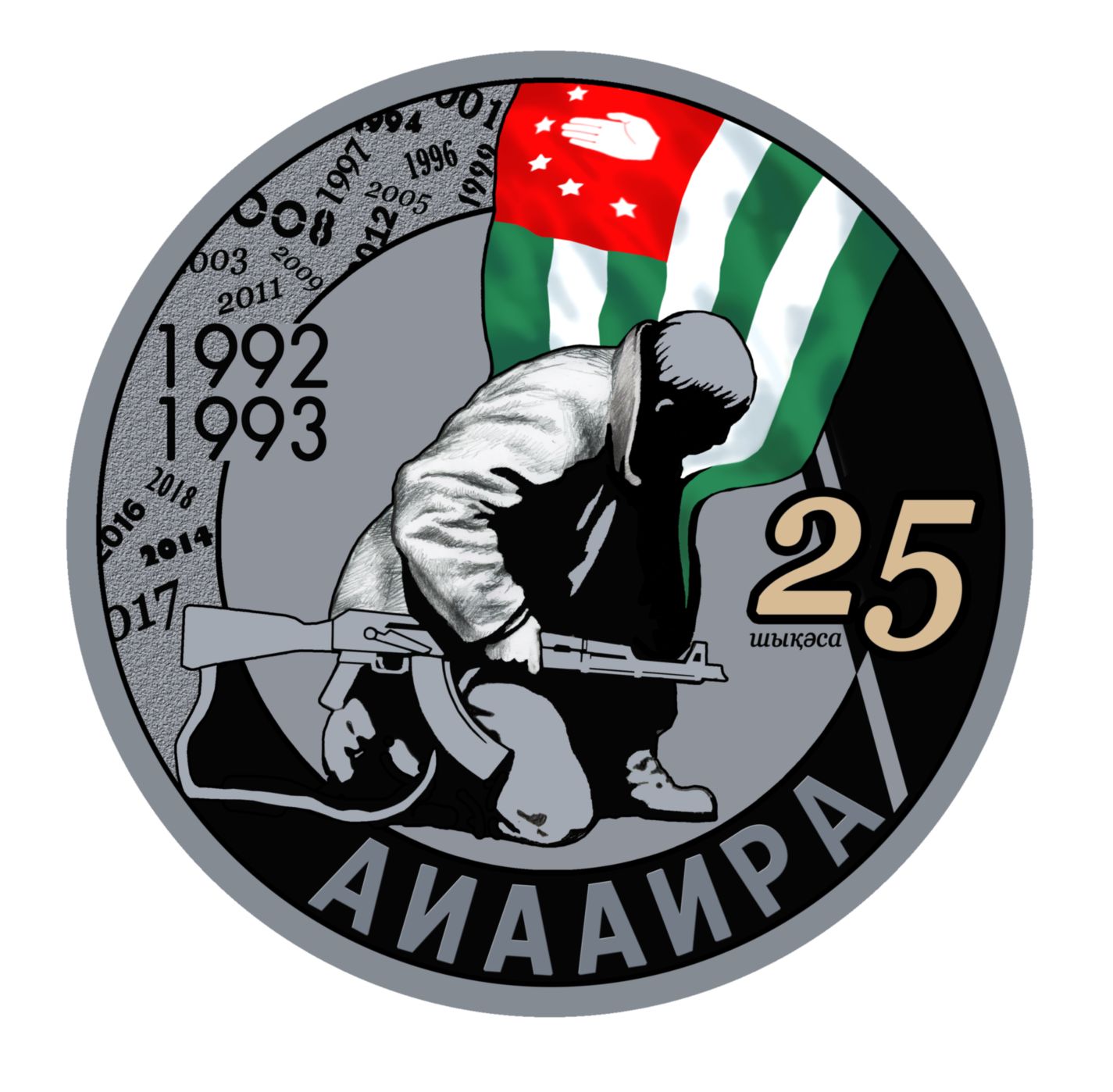 Аиааира 25 — Реверс