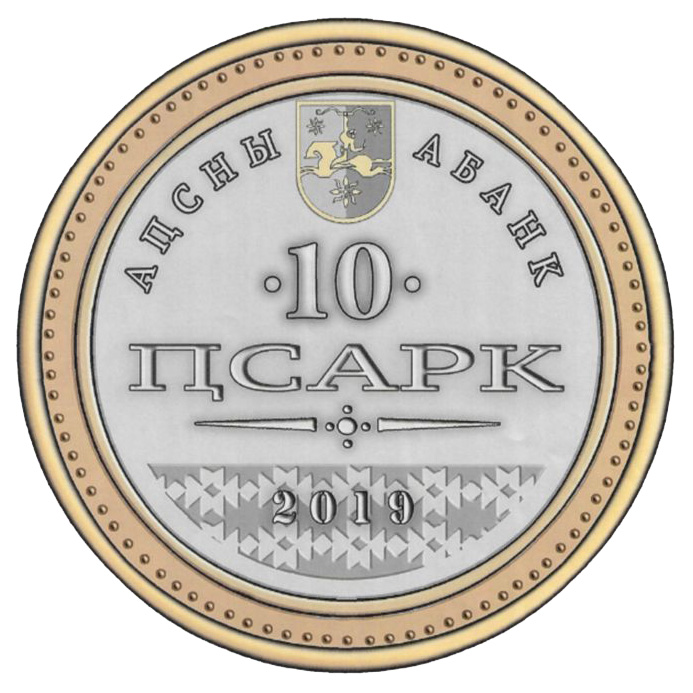 Сергей Багапш — Аверс