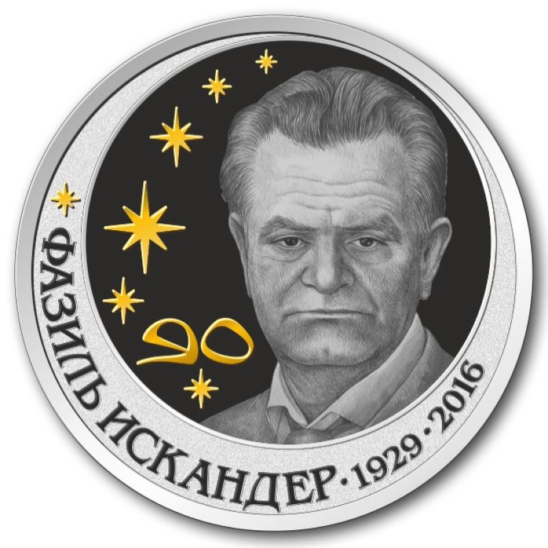 Широколобый — Аверс