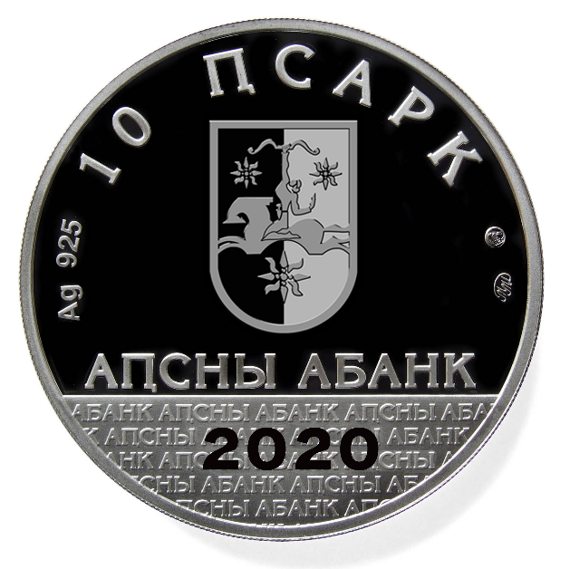 Сулейман Цыба — Аверс