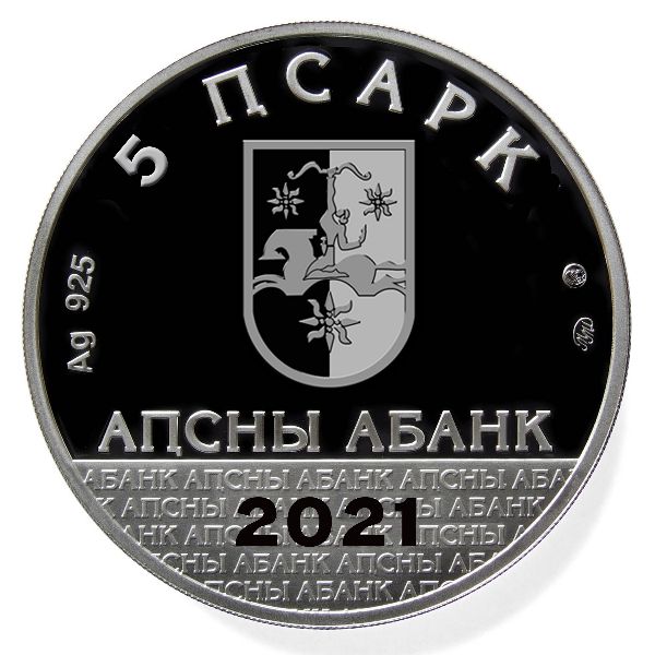 Алышькьынтыр — Аверс