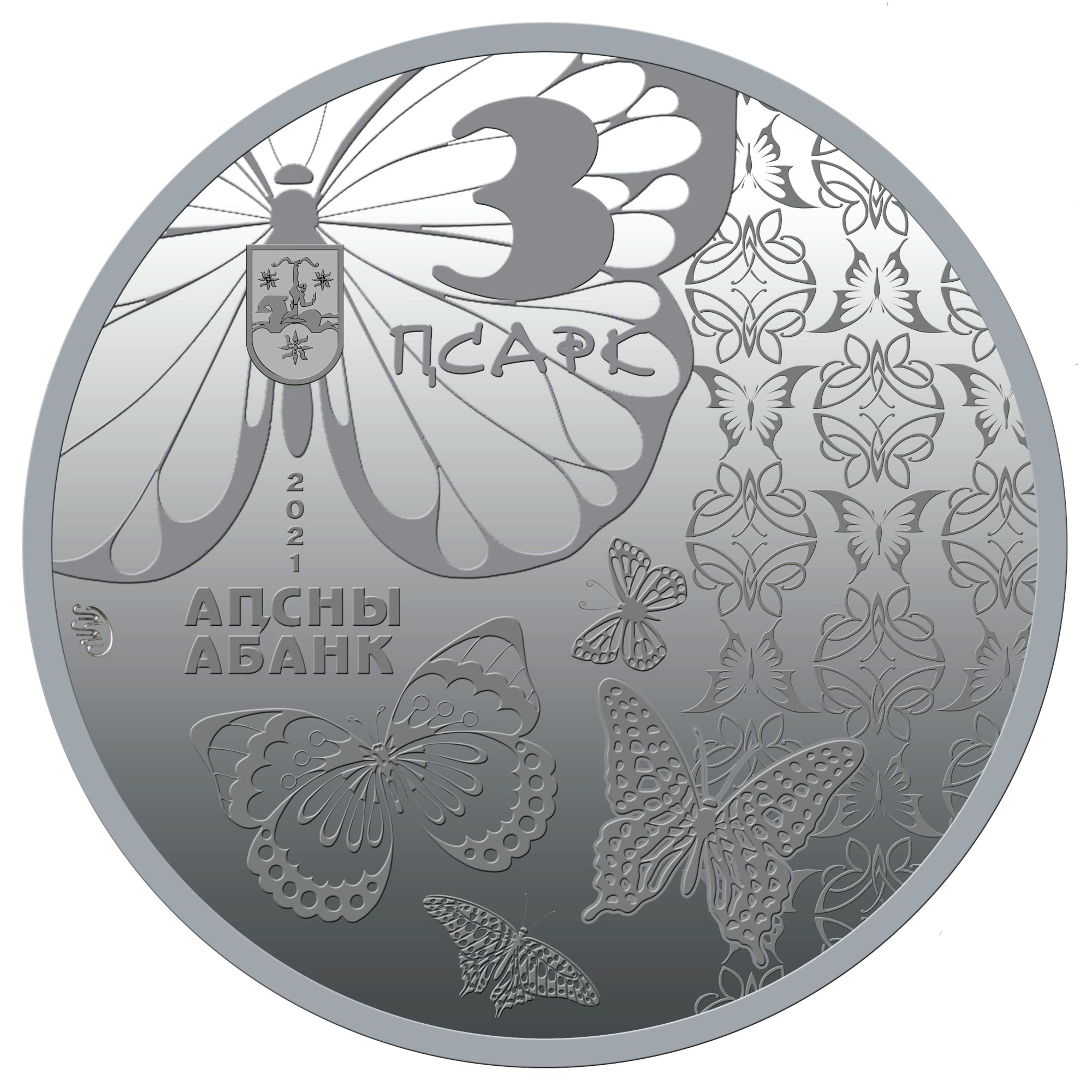 Медведица Гера — Аверс