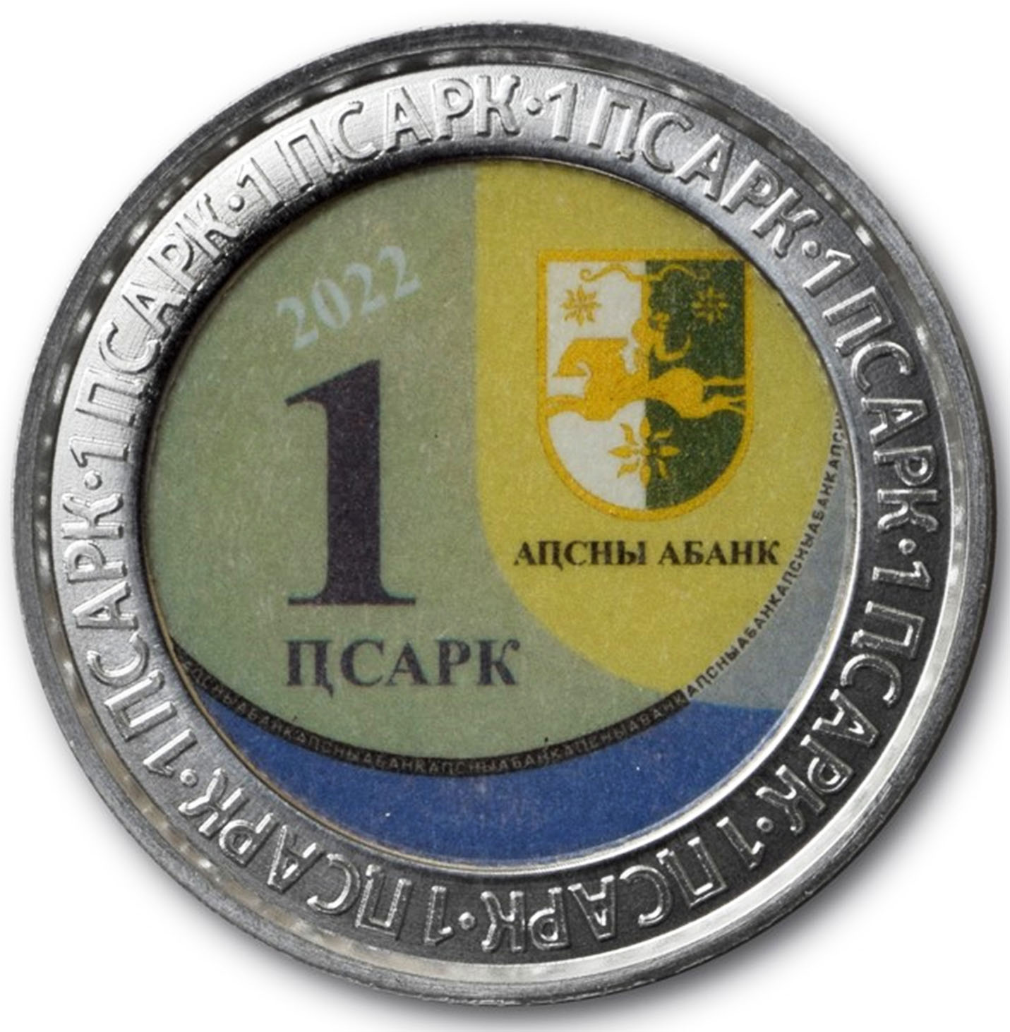 Гагрипш — Аверс