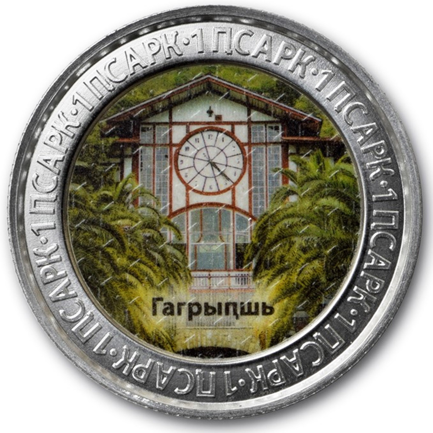 Гагрипш
