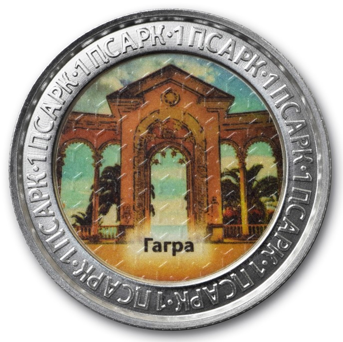 Гагра