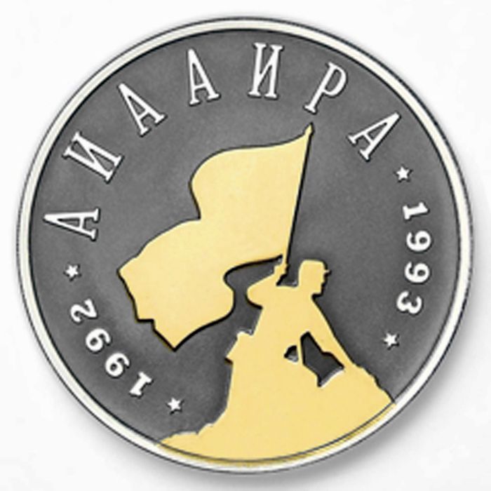 Аиааира