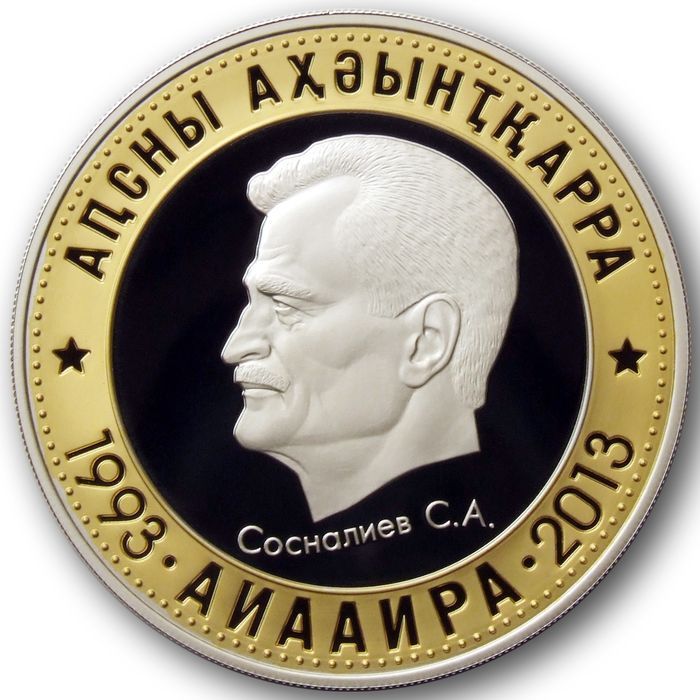 Сосналиев С.А.