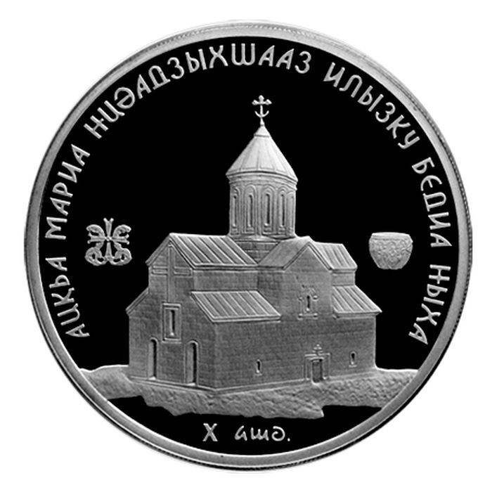 Бедийский собор Св. Марии-богородицы
