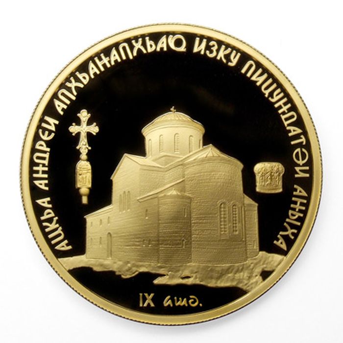 Пицундский собор Св. Андрея Первозванного