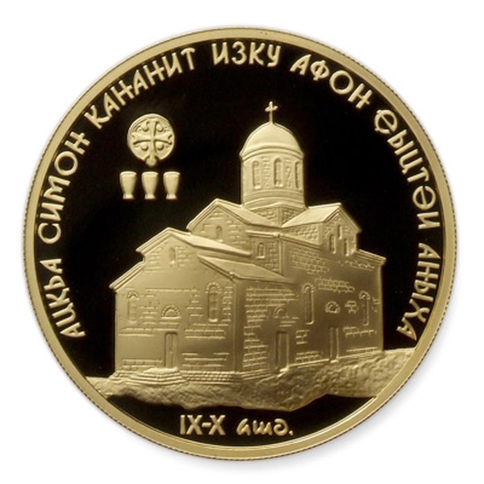 Ново-Афонский храм Св. Симона Кананита