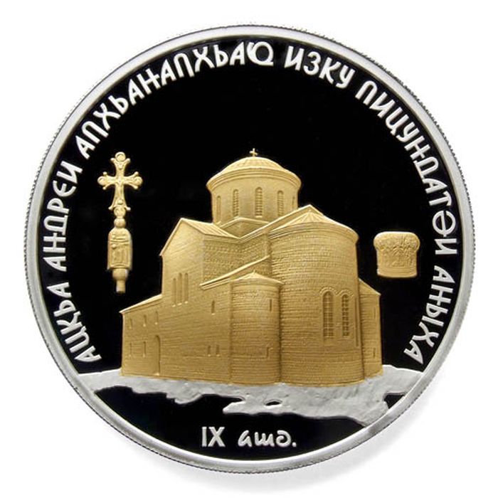 Пицундский собор Св. Андрея Первозванного