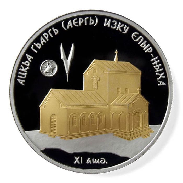 Елырский храм Св. Георгия